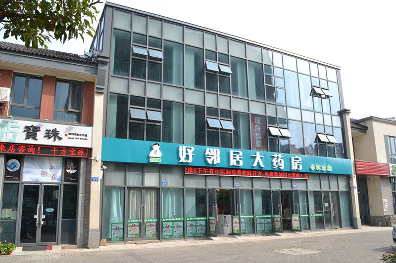 小河三店