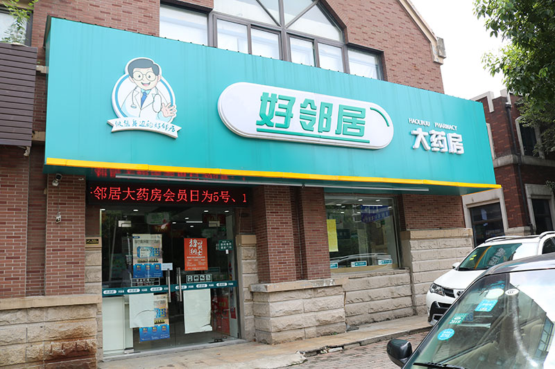 世纪城店